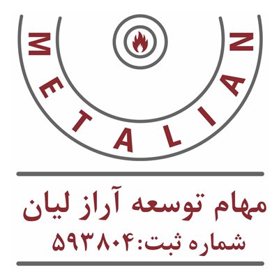 شرکت مهام توسعه آراز لیان 