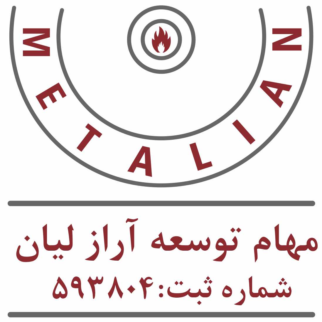 شرکت متالین